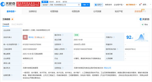 踏歌智行攜手合作伙伴在無錫成立科技新公司，聚焦數據處理與存儲服務