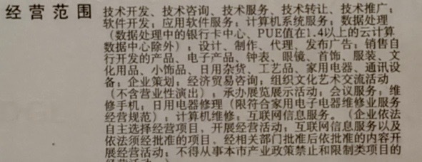 關于在經營范圍中增加海運、陸路、航空國際貨運代理等項目的流程說明